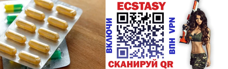 Экстази таблы Пятигорск