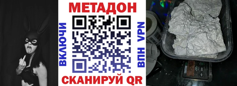 Метадон VHQ  Пятигорск 